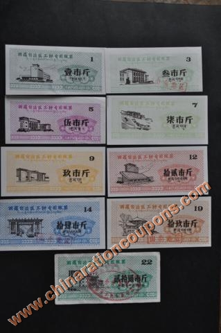 Grain coupon of workers of the Tibetan Autonomous Region 1976